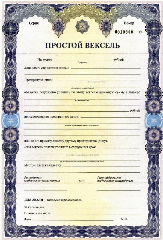 Дисконтный вексель втб все